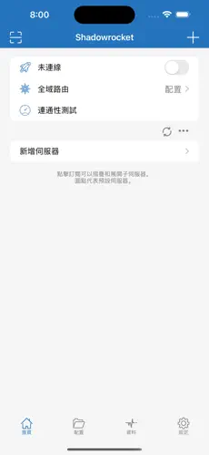 SDKDNS梯子android下载效果预览图