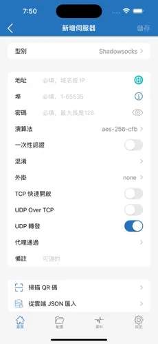 SDKDNS梯子android下载效果预览图