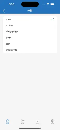 SDKDNS梯子android下载效果预览图